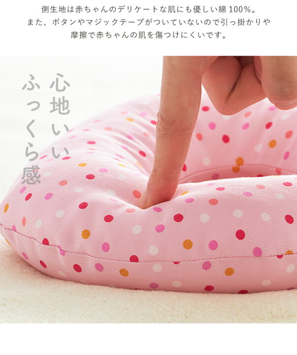 楽天市場 ベビー枕 ベビードーナツ枕 同色2個セット ドーナツ枕 赤ちゃん ベビー 枕 まくら ベビー用枕 寝ハゲ対策 出産祝い 日本製 送料無料 リコメン堂インテリア館