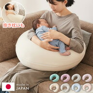 授乳クッション 日本製 オーガニックコットン ダブルガーゼ 帝人クリスター綿 【本体+カバー】テイジン t…