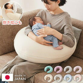 授乳クッション 日本製 オーガニックコットン ダブルガーゼ 帝人クリスター綿 【本体+カバー】テイジン teijin 洗える 抱き枕 だきまくら コットン 綿 ガーゼ 国産 妊婦さん 妊婦 カバー シムス体位【送料無料】