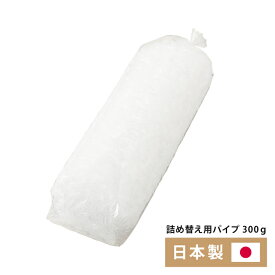 国産 パイプ 直径5mm 詰め替え用 中材 頚椎 まくら ピロー 枕【送料無料】