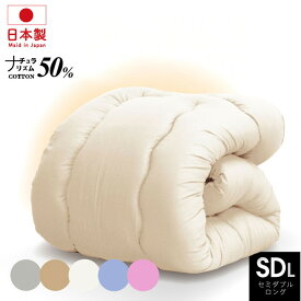 木綿わた 和風 掛け布団 セミダブルロング 2.2kg 日本製 綿混 掛け布団 セミダブル ロング 国産 綿わた布団 綿混ふとん 掛け 選べる 綿100% 肌に優しい 蒸れない 吸湿性(代引不可)【送料無料】