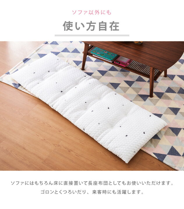 楽天市場 イブル ふっくら ソファーパッド 幅150cm 3人掛け 厚さ5cm 座布団 ロングチェアシート 長座布団 車内 車用 クッション 2p 刺繍 おしゃれ 肌さわり やわらか 韓国 インテリア 送料無料 リコメン堂インテリア館
