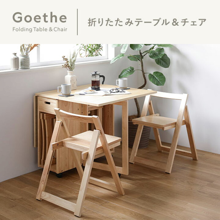 楽天市場】ダイニングセット 5点セット 〔 折りたたみ テーブル チェア  