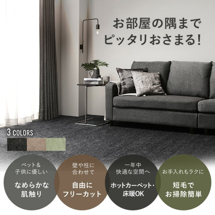 楽天市場】平織カーペット ラウム ブラック 江戸間6帖(約261×352cm 