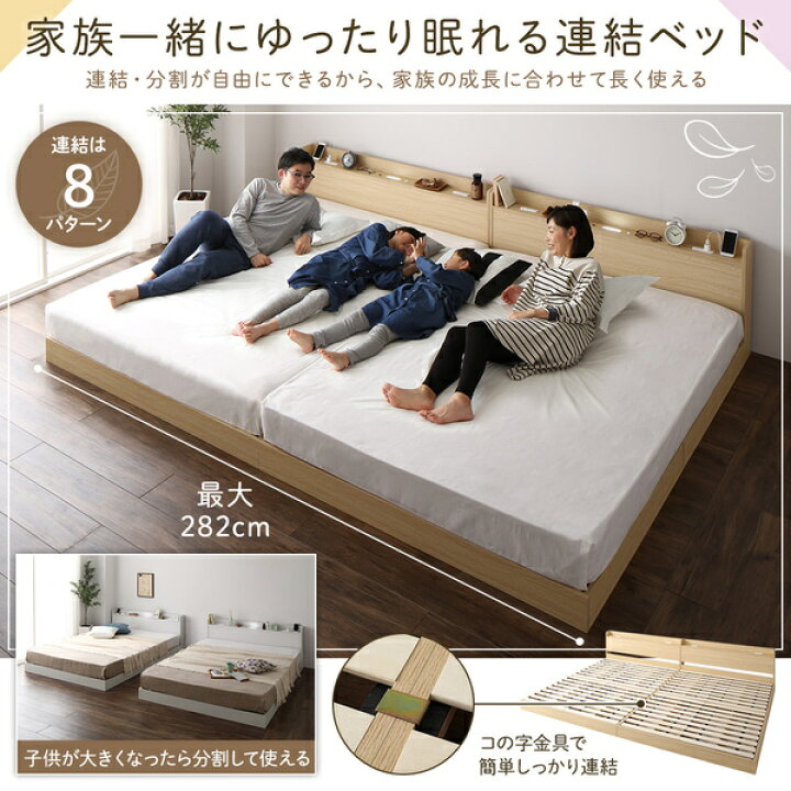 楽天市場】ベッド 低床 連結 ロータイプ すのこ 木製 LED照明付き 宮 