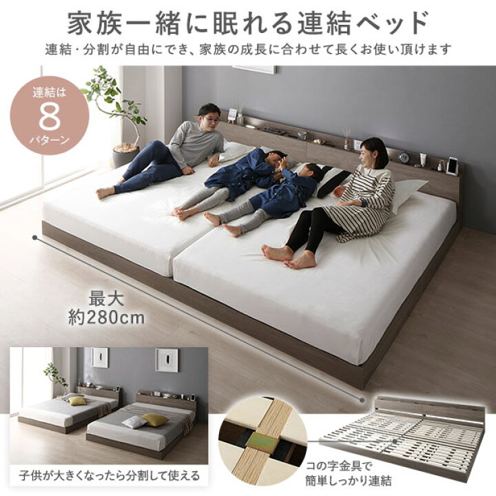 楽天市場】ベッド 連結ベッド ワイドキング 200(S+S シングル+シングル 