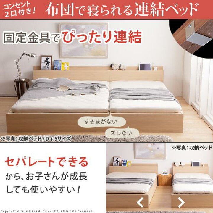 楽天市場】ファミリー 連結 ローベッド ファミーユ フラット シングル+ 