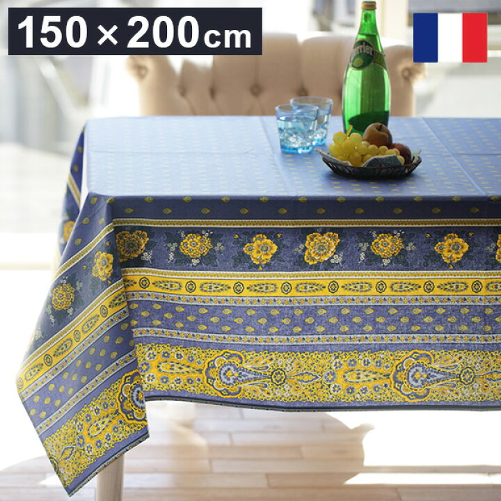 楽天市場】フランス製 テーブルクロス 幅150 奥行き200 テーブル 撥水 