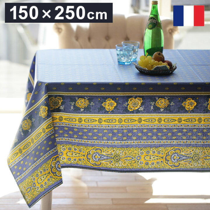 楽天市場】フランス製 テーブルクロス 幅150 奥行き250 テーブル 撥水 