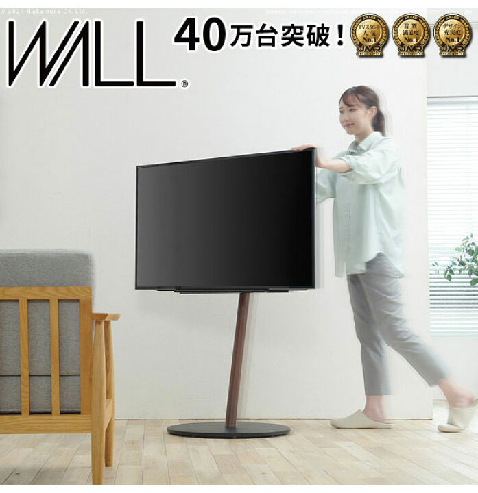 楽天市場】WALL テレビスタンド A2 ラージタイプ テレビ台 特大 大き目 