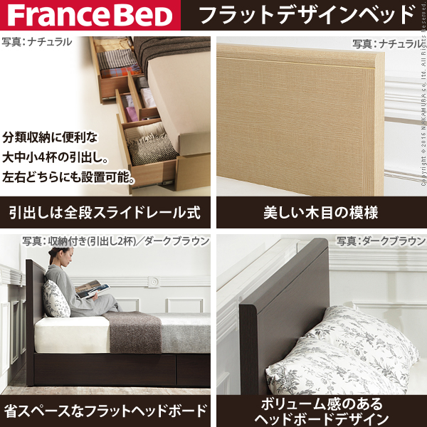 ベッドフレ】 フランスベッド ベッドフレーム シングル 収納なしタイプ