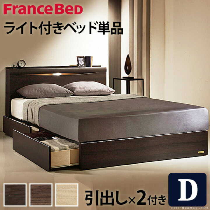 楽天市場】フランスベッド ダブル ライト・棚付きベッド 〔グラディス 