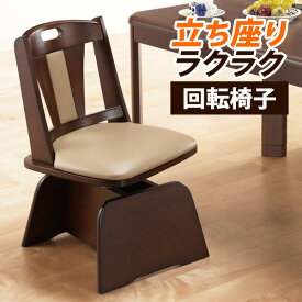 椅子 回転 木製 高さ調節機能付き ハイバック回転椅子 〔ロタチェアプラス〕(代引不可)【chair0901】【送料無料】