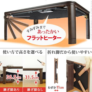 楽天市場 こたつ 折りたたみ 正方形 フラットヒーター折れ脚こたつ フラットモリス 60x60cm 代引不可 送料無料 リコメン堂インテリア館 楽天市場 こたつ 折りたたみ 正方形 フラットヒーター折れ脚こたつ フラットモリス 60x60cm 代引不可 送料無料 リコメン堂インテリア館