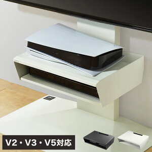 WALL�C���e���A�e���r�X�^���h V2�EV3�EV5�Ή� �{�b�N�X�I�� PS5 �v���X�e5 PS4Pro PS4 DVD���R�[�_�[ BD���R�[�_�[ �e���r�� TV�X�^���h 2�i �B���� �X�`�[���� ������� �p�[�c(����s��)�y��������