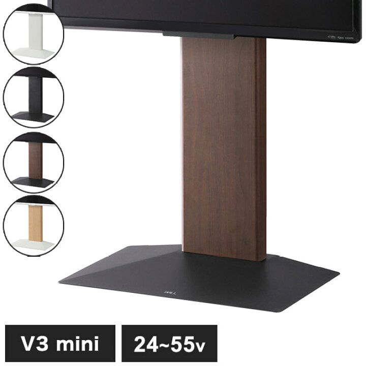 楽天市場】テレビ台 WALLインテリアテレビスタンドV3 mini 24~55v対応 