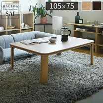 楽天市場】こたつ 105x75の通販