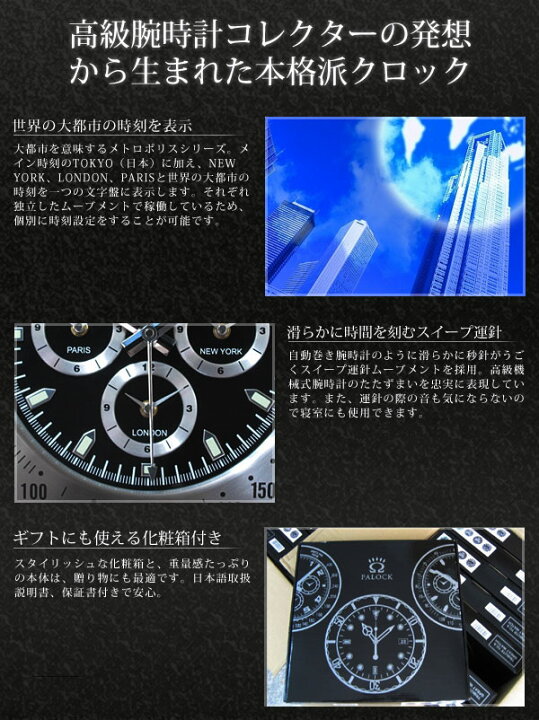 楽天市場 Palock パロック メトロポリス 腕時計風 掛け時計 クロック Pc001 リコメン堂インテリア館