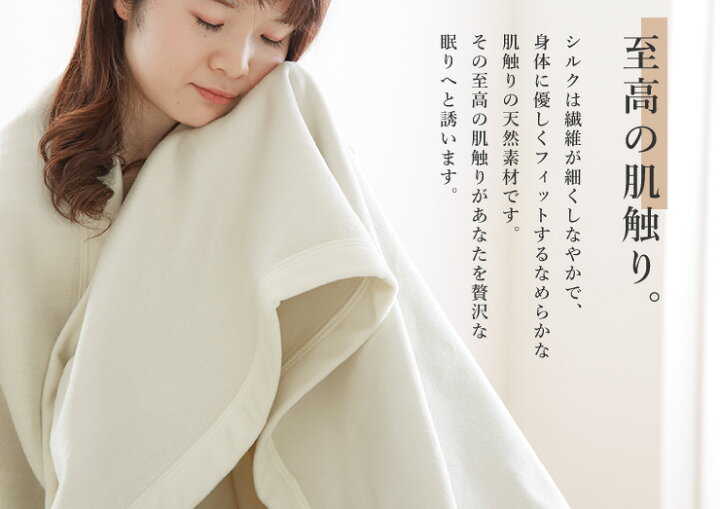 楽天市場】シルク毛布 シングル 140×200cm シルク100% 絹100% 毛羽部分 