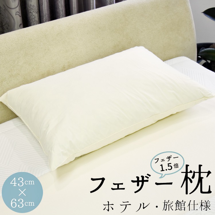 マルハチ 枕の人気商品・通販・価格比較 - 価格.com