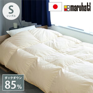 丸八真綿 羽毛布団 ハンガリー産 ホワイトダックダウン85%使用 シングル 1.1kg 羽毛掛け布団 150×210cm 日本製 羽毛ふとん 羽毛掛けふとん 掛けふとん 羽毛 ダウン85% 立体キルト 丸八 あったか(