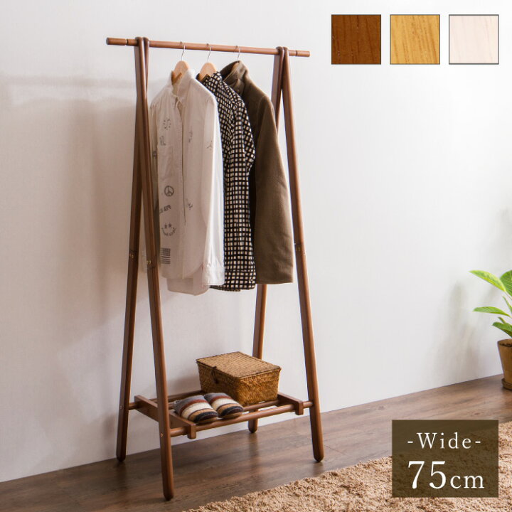 楽天市場 天然木 ウッド ハンガーラック ポールハンガー 折りたたみ 省スペース コンパクト スリム ミッドセンチュリー 北欧 ナチュラル ハンガーラック グミホルス Gummi Holz コートハンガー 木製 ダークブラウン ホワイトウォッシュ 送料無料 リコメン堂 楽天市場 天然木 ウッド ハンガーラック ポールハンガー 折りたたみ 省スペース コンパクト スリム ミッドセンチュリー 北欧 ナチュラル ハンガーラック グミホルス Gummi Holz コートハンガー 木製 ダークブラウン ホワイトウォッシュ 送料無料 リコメン堂