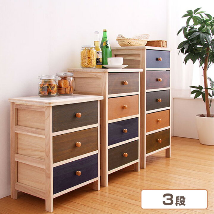 楽天市場】桐と白タイルのカラフル収納チェスト 3段 桐材 天然木 衣類  