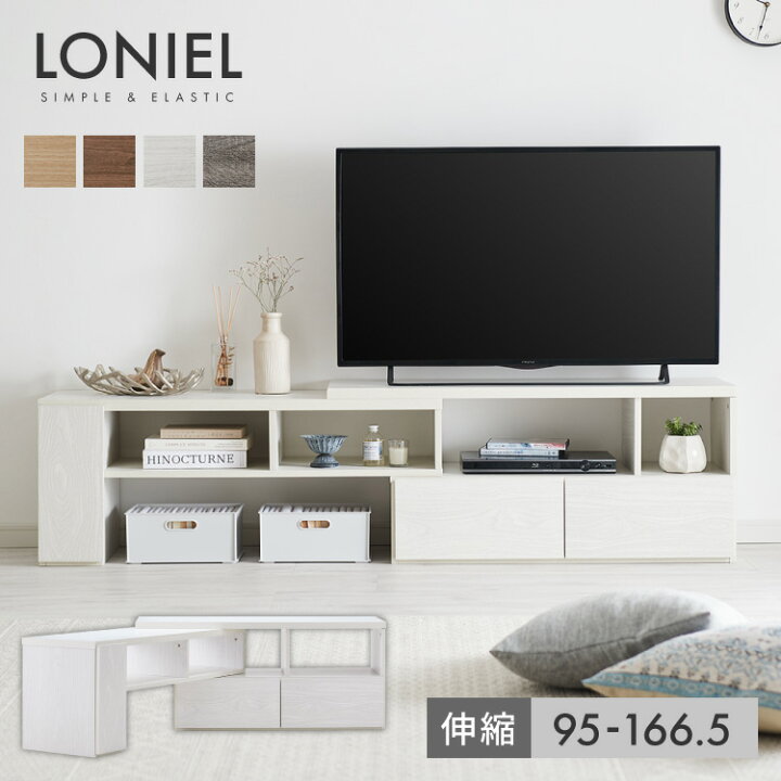 楽天市場】伸縮テレビボード ローボード 伸縮テレビ台 コーナー 