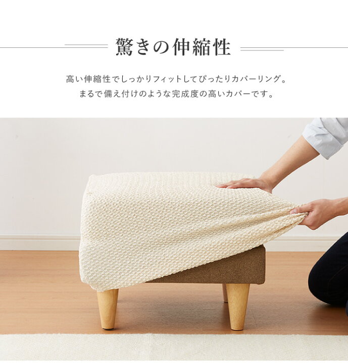 未使用】広末木工 FLEXオットマンカバー 【未使用】広末木工 FLEXオットマンカバー