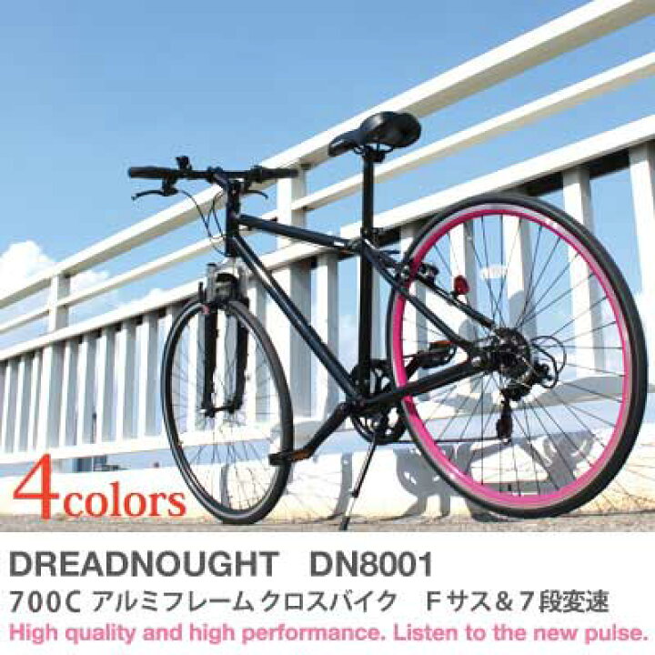 楽天市場】【DREADNOUGHT/ドレッドノート】700Cアルミフレームクロス  