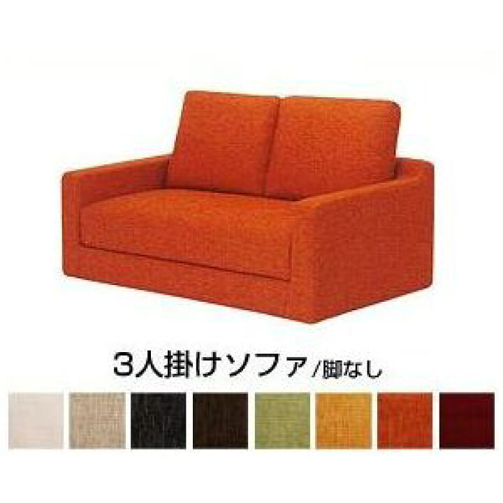 楽天市場 ソファ2p 脚なし ソファー 2人掛け 野田産業 33シリーズ Ndstyle Ndスタイル シンプル ファブリック 送料無料 代引き不可 リコメン堂インテリア館