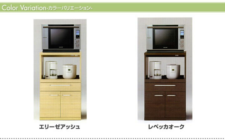 楽天市場】フナモコ レンジ台 ARA-60 ARE-60 日本製 完成品 FUNAMOKO 