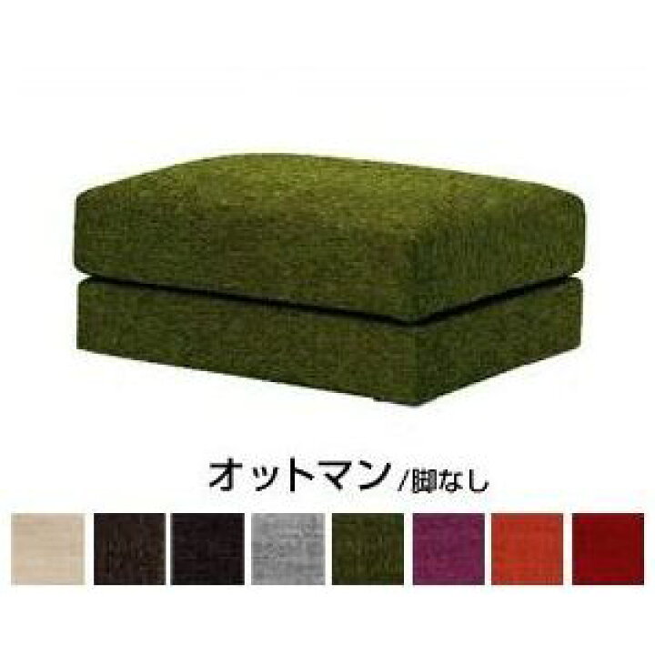 楽天市場 オットマン 脚なし 野田産業 シリーズ Ndstyle Ndスタイル シンプル ファブリック 送料無料 代引き不可 リコメン堂インテリア館