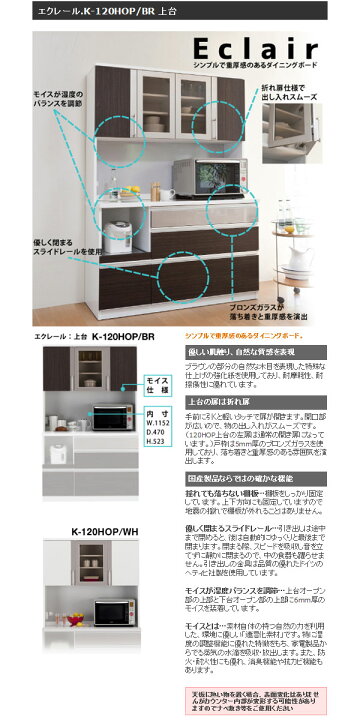 楽天市場】キッチンボード 収納 キッチンカウンター エクレール.K 
