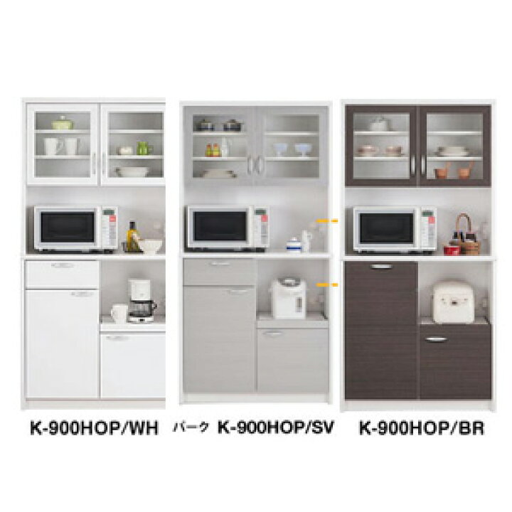 楽天市場】キッチンボード 収納 キッチンカウンター パーク K-900HOP 