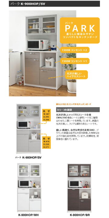 楽天市場】キッチンボード 収納 キッチンカウンター パーク K-900HOP 