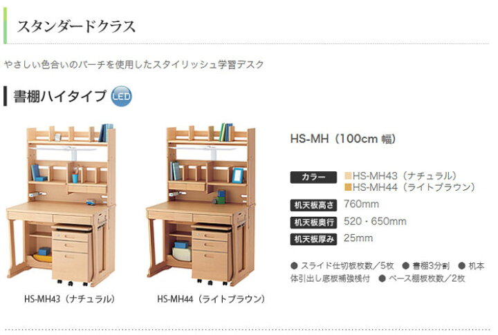 楽天市場】イトーキ 学習机 フリーワン スタンダードクラス 書棚ハイ 