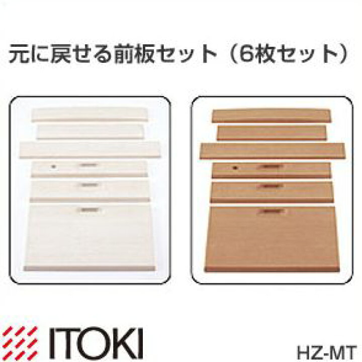 楽天市場】イトーキ 学習机 フリーワン カラーデスク HZ-MT 元に戻せる 