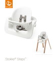 ストッケ ステップス ベビーセット STOKKE ストッケ正規販売店(代引不可)【送料無料】