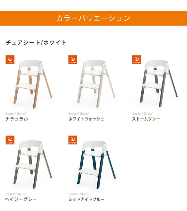 楽天市場】ストッケ ステップス チェア ビーチ材 ベビーチェア ハイチェア キッズチェア STOKKE ストッケ正規販売店(代引不可) : リコメン堂インテリア館 楽天市場】ストッケ ステップス チェア ビーチ材 ベビーチェア ハイチェア キッズチェア STOKKE ストッケ正規販売店(代引不可) : リコメン堂インテリア館