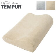 【日本正規品】TEMPUR テンピュール 枕 オリジナルネックピロー Sサイズ Mサイズ エルゴノミック 3年間保…