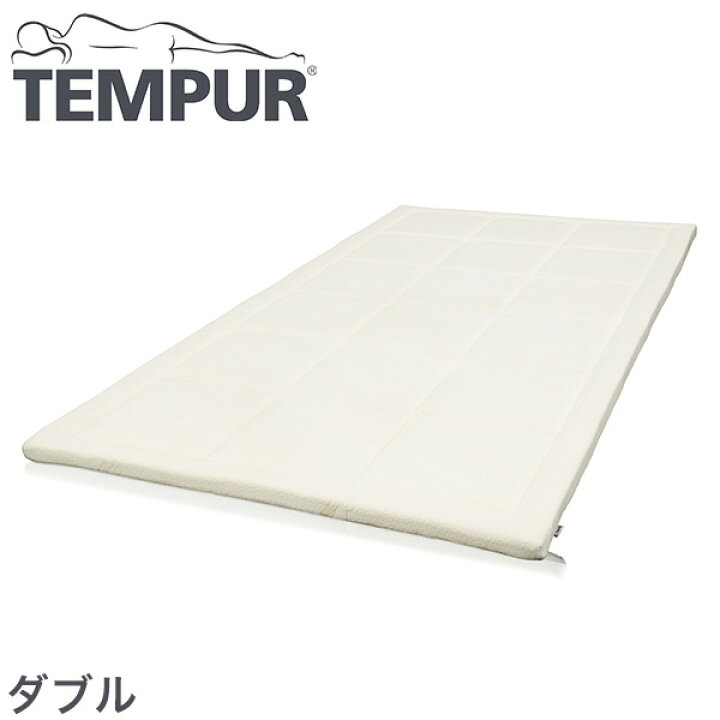 楽天市場】テンピュール トッパーデラックス 3.5 ダブル tempur topper 
