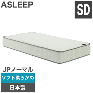 ASLEEP(アスリープ) ファインレボ マットレス プライム JPノーマル セミダブル DF2122MS 【ソフト 柔らかめ】 日本製 高機能マットレス カバー付きファイン レボ ファインレボグッズ(代引不可)【