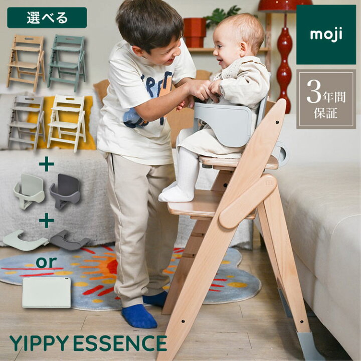 楽天市場】moji イッピーチェア YIPPY ESSENCE エッセンス 選べる 単品 