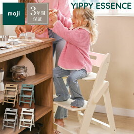 【2025年新発売】 ベビーチェア moji YIPPY ESSENCE チェア ハイチェア モジ イッピー エッセンス 椅子 折りたたみ 高さ調節可能 イス 子ども用 木製 おしゃれ シンプル チェア ベビー キッズ 正規品(代引不可)【送料無料】