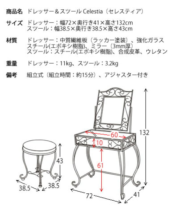 楽天市場】ドレッサー デスク テーブル 化粧台 Celestia（セレスティア 