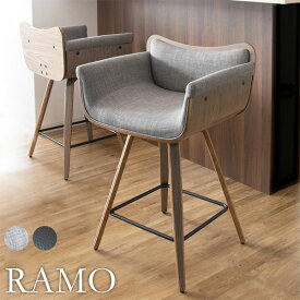 バーチェア RAMO(ラーモ) カウンターチェア チェア 椅子 いす(代引不可)【送料無料】