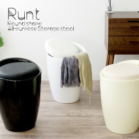 収納スツール Runt(ルント) 持ち手付き 丸 スツール フタ付き 収納ボックス スツール(代引不可)【送料無料】