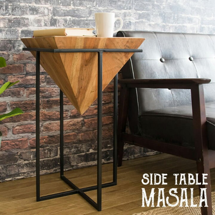 楽天市場】逆三角錐サイドテーブル MASALA(マサラ) 天然木 ナイト 
