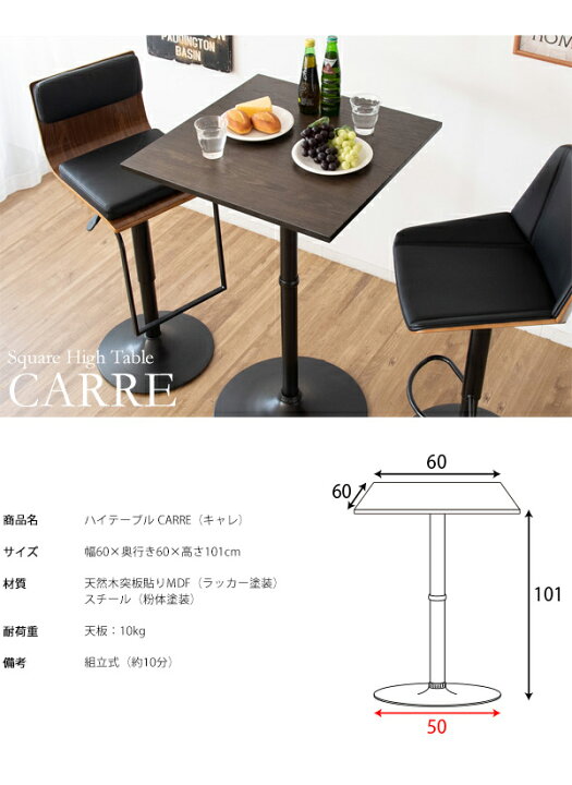 楽天市場】スタンディングテーブル ハイテーブル CARRE(キャレ) 幅60cm  